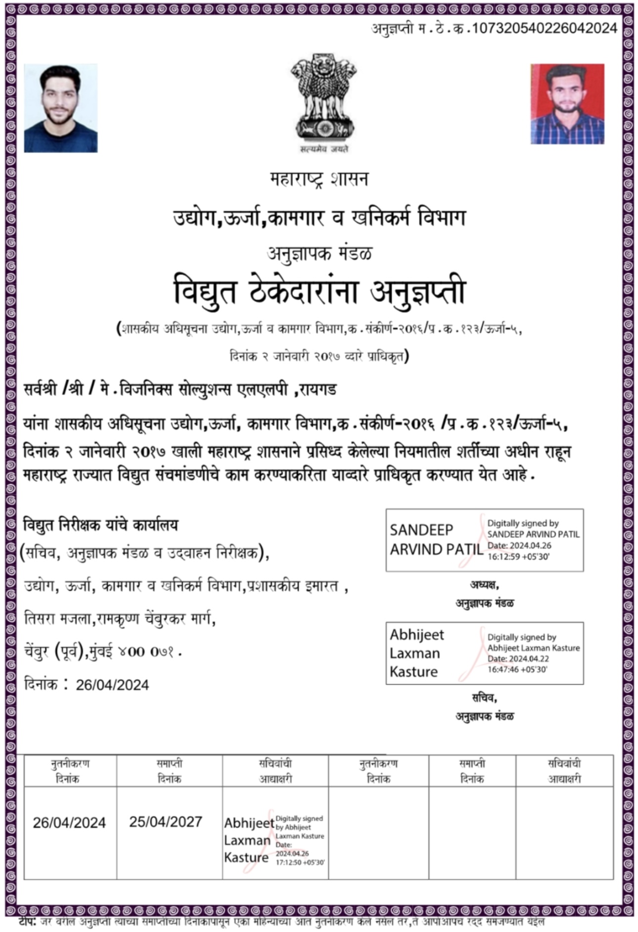 iso certificate